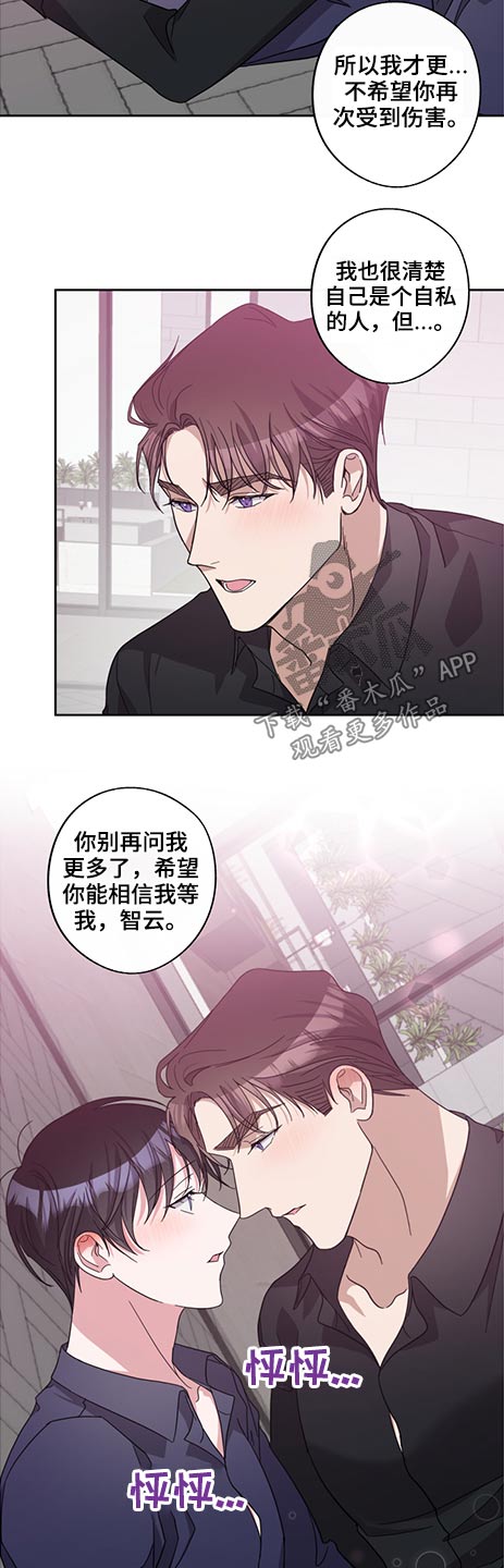 待在我身边视频漫画,第68章：瞬间3图