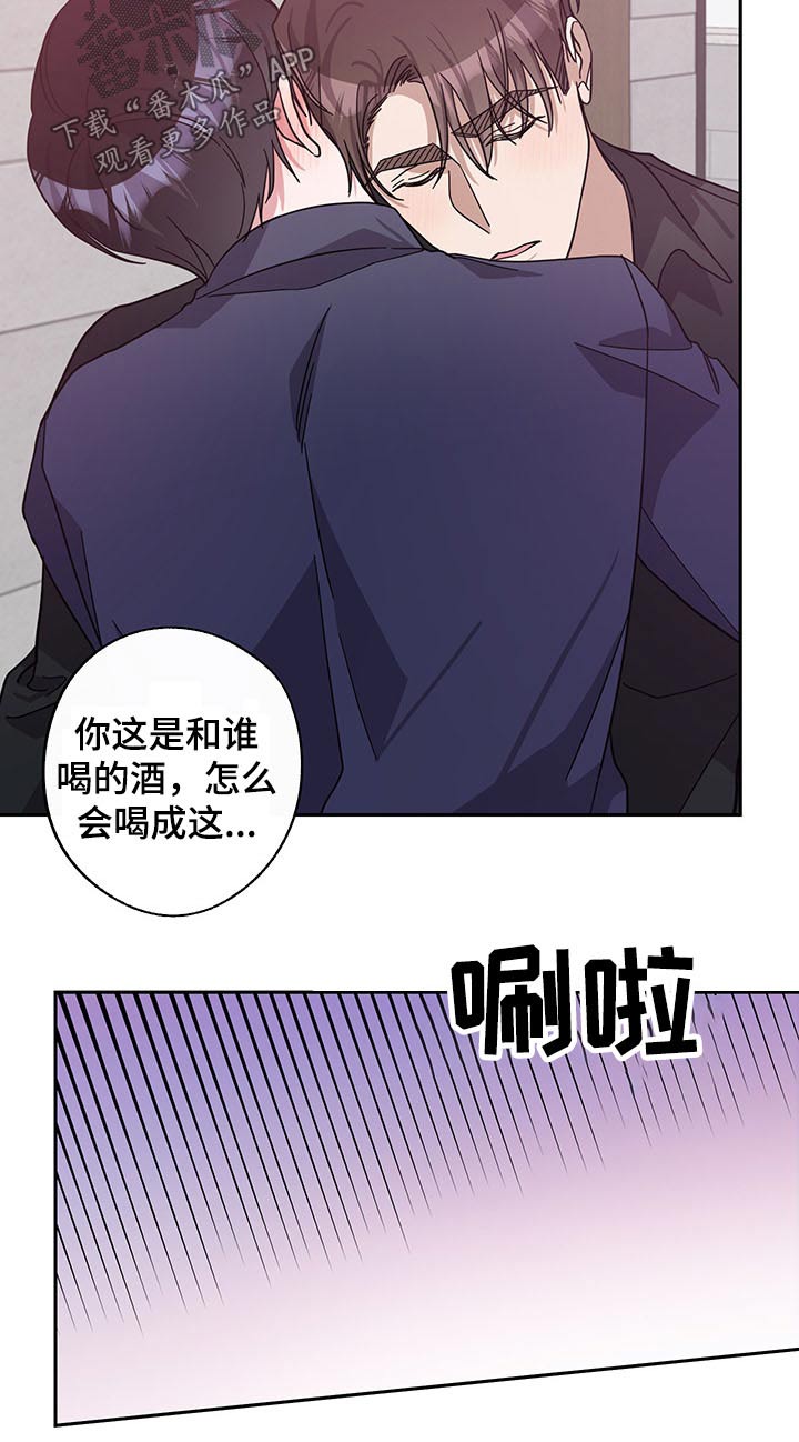 待在我身边漫画免费下拉式漫画,第67章：承担4图