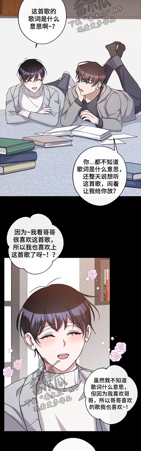 待在我身边漫画,第81章：体质2图