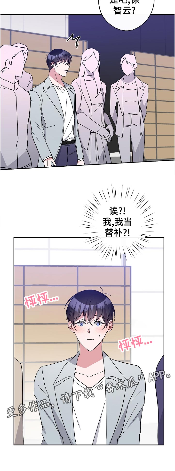 待在我身边吧我的英雄漫画在线观看漫画,第39章：针锋相对2图