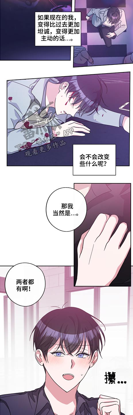 待在我身边好吗漫画,第68章：瞬间1图
