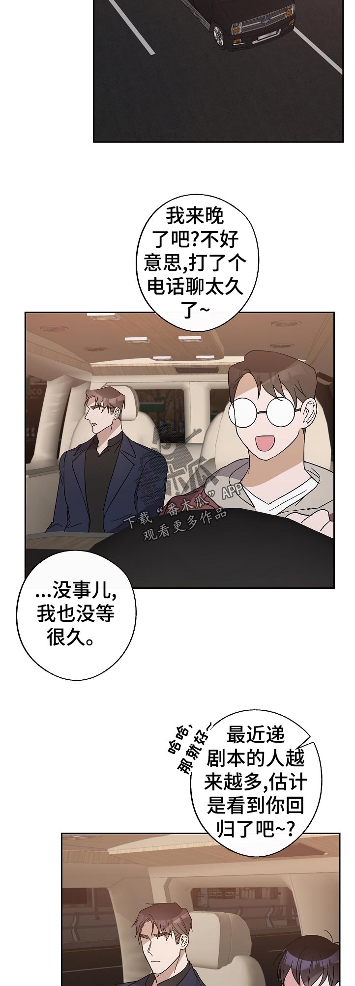 待在我身边好吗漫画,第35章：最后一次3图