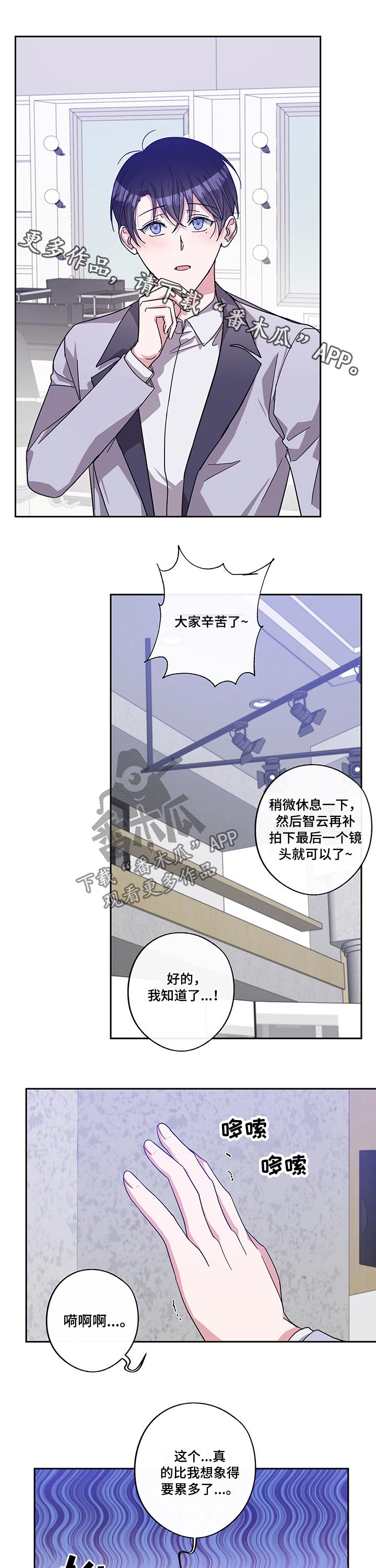 待在我身边漫画,第57章：所有心思1图