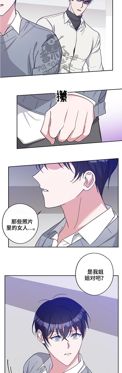 待在我身边漫画,第70章：姐姐4图