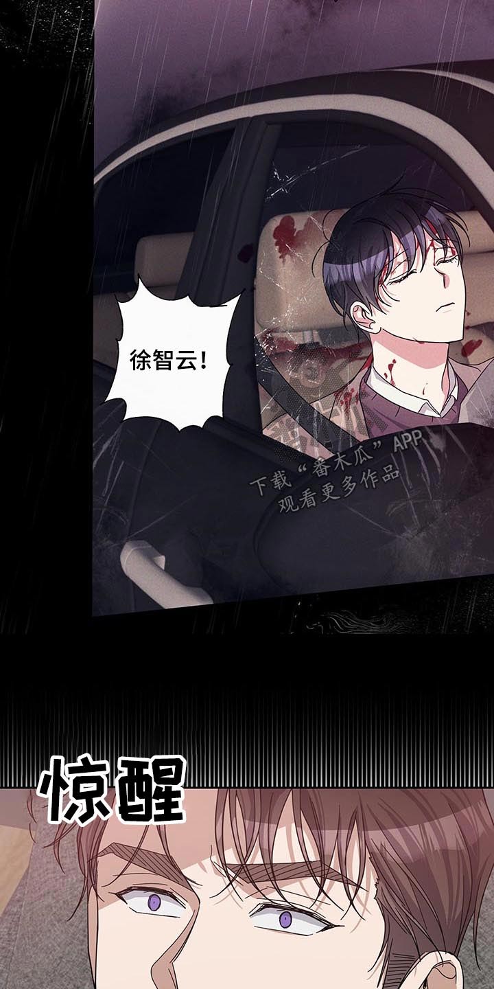 待在我身边的英语漫画,第58章：不一样的感觉2图