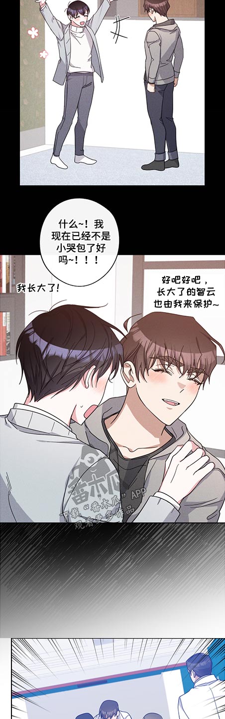 待在我身边漫画,第81章：体质5图