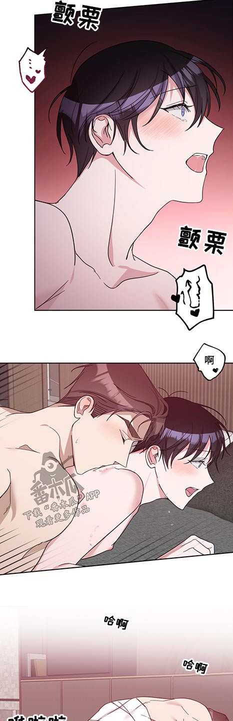 待在我身边dj版漫画,第76章：怪里怪气5图