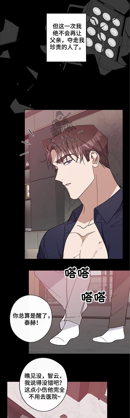 待在我身边漫画,第77章：联系不上5图