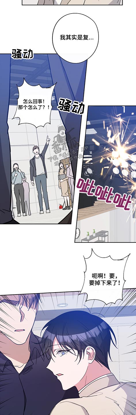 待在我身边的你开心幸福就好文案漫画,第75章：事故1图