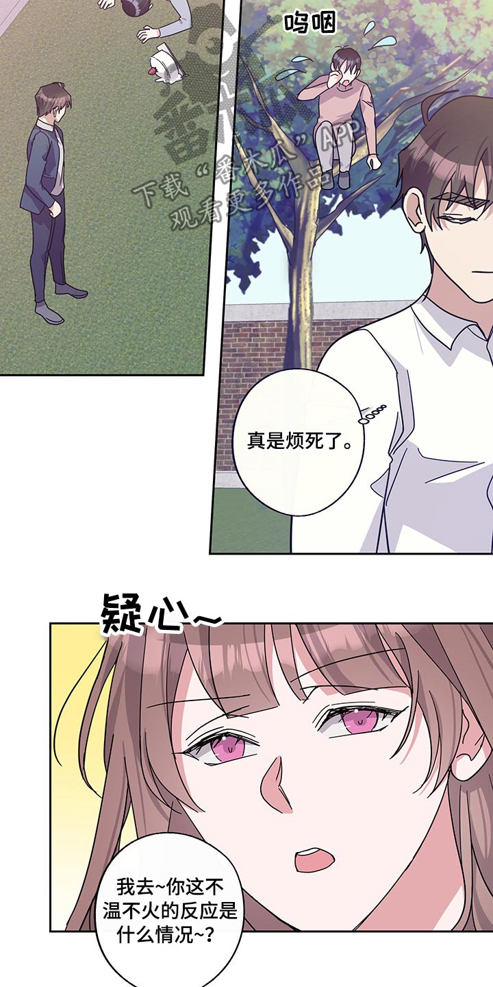 待在我身边漫画,第65章：偷拍3图