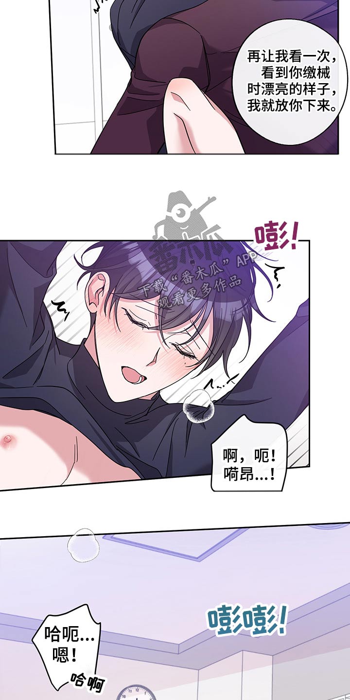 待在我身边翻唱推荐漫画,第61章：开始1图