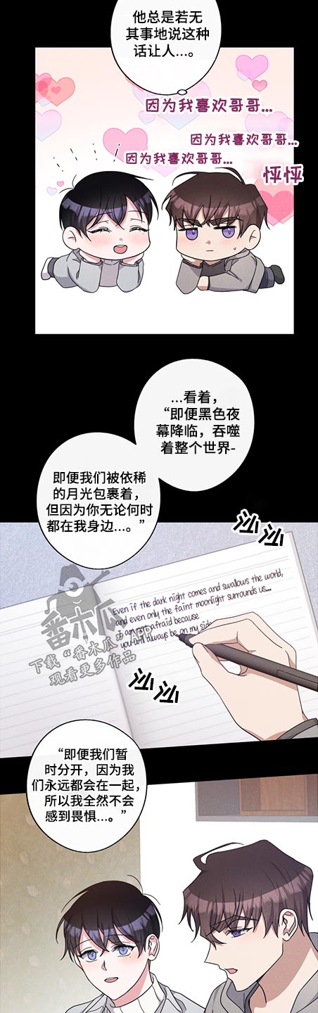 待在我身边漫画,第81章：体质3图