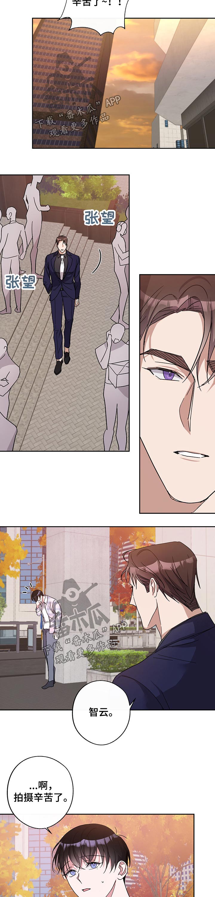 待在我身边漫画,第47章：拍摄结束1图