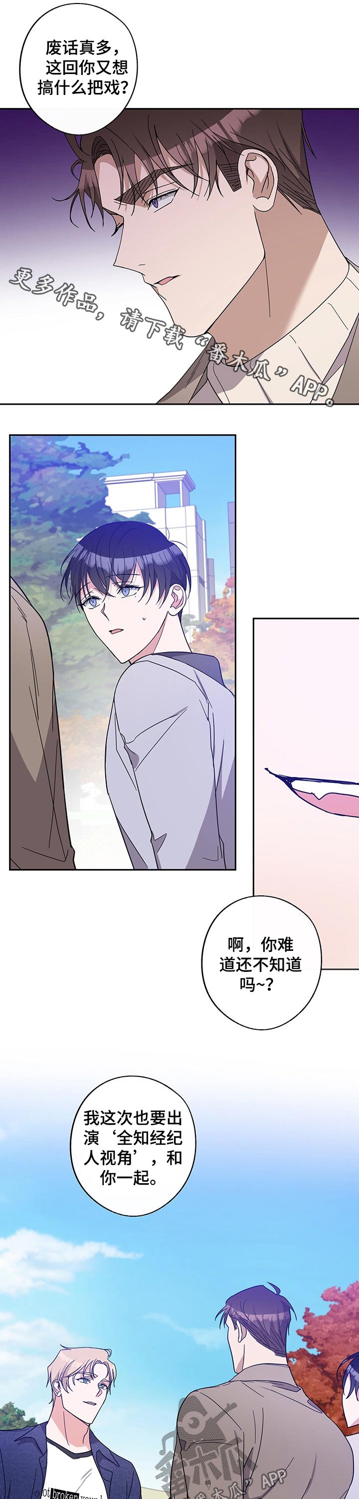 待在我身边漫画,第56章：发言1图