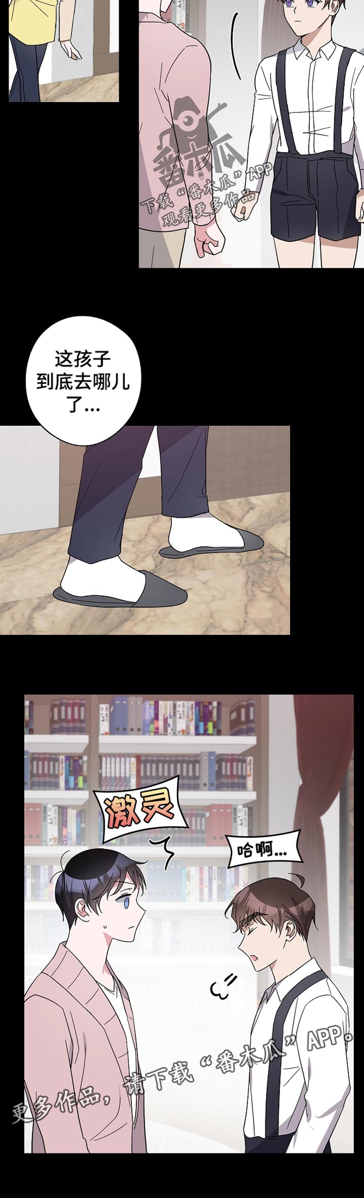 待在我身边好吗漫画,第36章：歌声1图