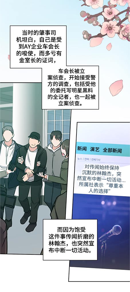 待在我身边好吗漫画,第81章：体质2图