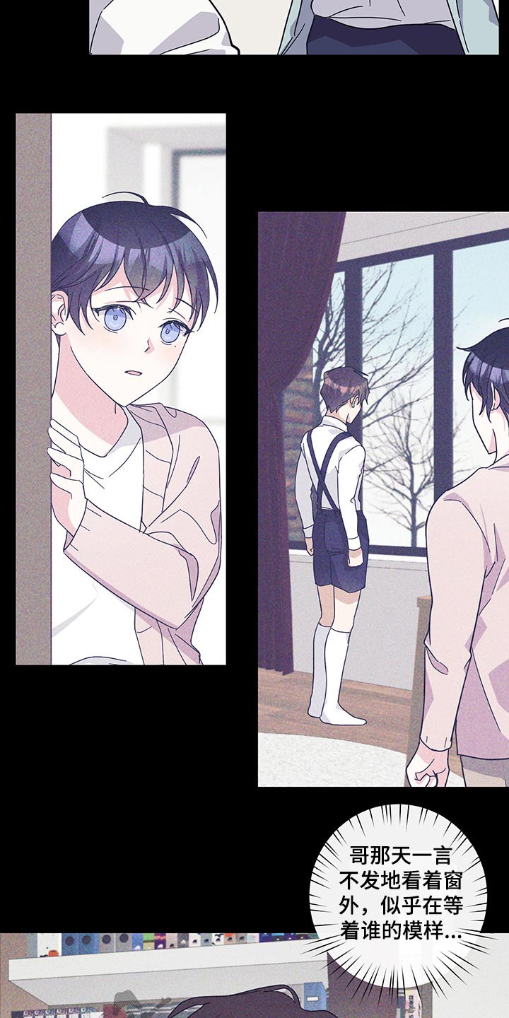 待在我身边好吗漫画,第66章：约定1图