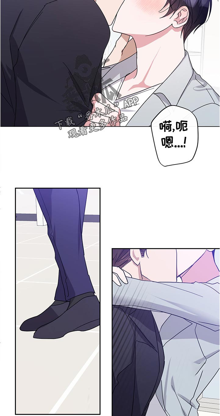 待在我身边好吗漫画,第42章：没忘吧2图
