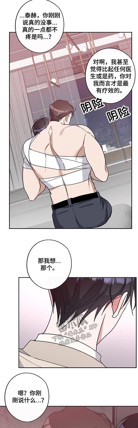 待在我身边视频漫画,第76章：怪里怪气3图