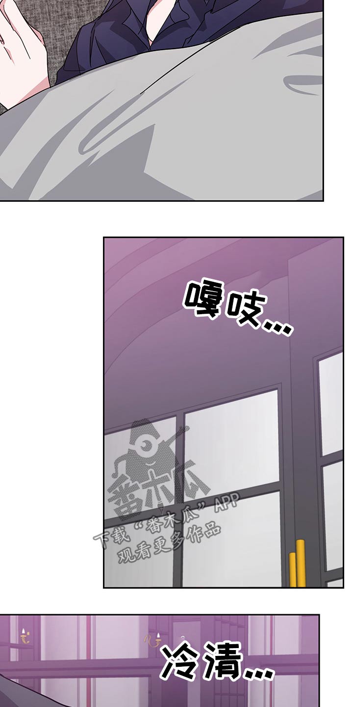 待在我身边dj版漫画,第63章：独处1图