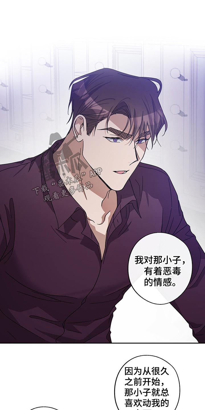 待在我身边一年又一年的英文句子漫画,第60章：请求4图