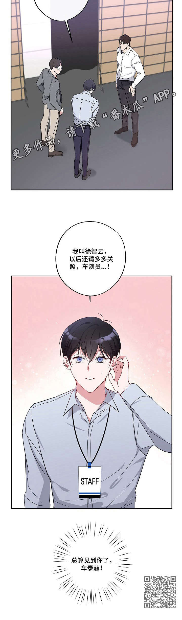 待在家里还是呆在家里漫画,第4章：刁难1图