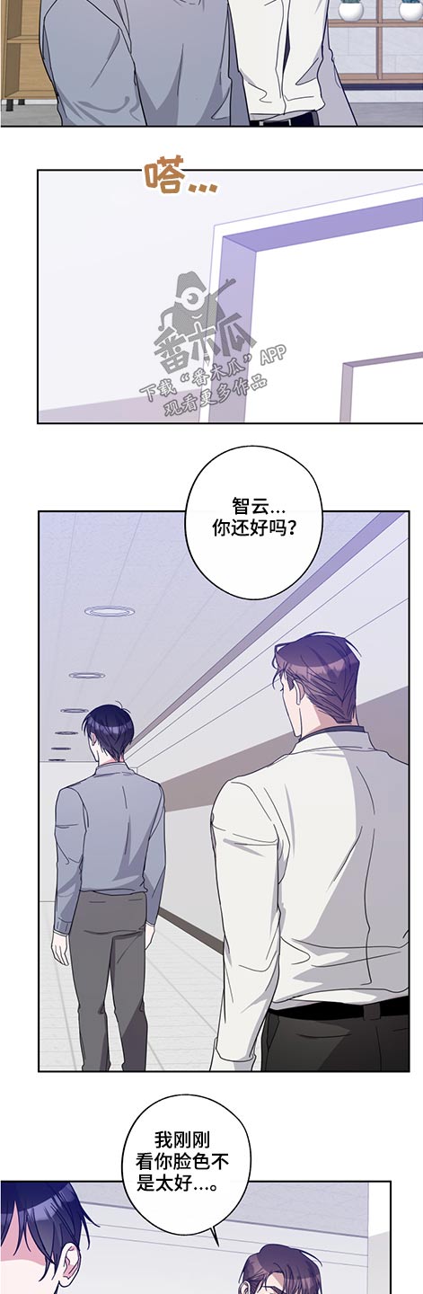 待在我身边漫画,第70章：姐姐3图