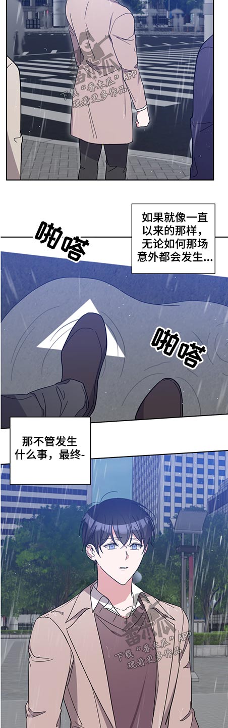待在我身边好吗漫画,第79章：阻止4图