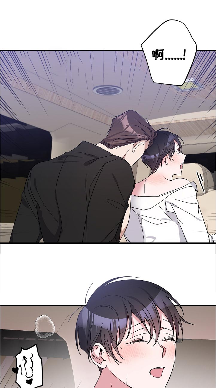 待在家里还是呆在家里漫画,第33章：本来没想这样的2图