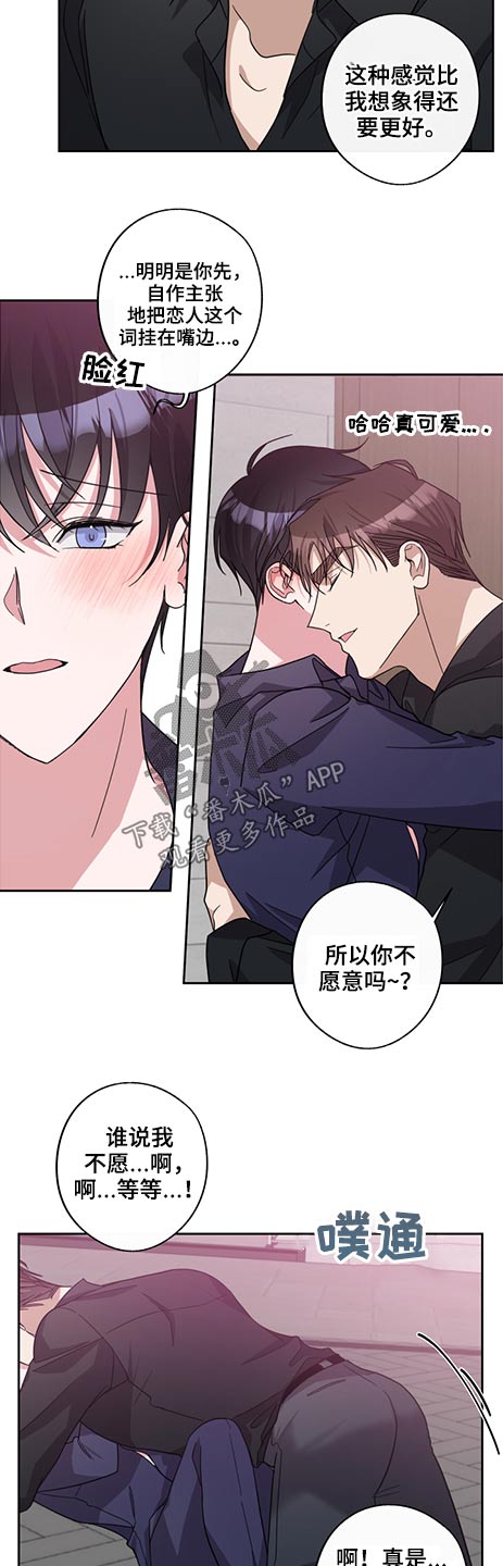 待在我身边好吗漫画,第68章：瞬间4图
