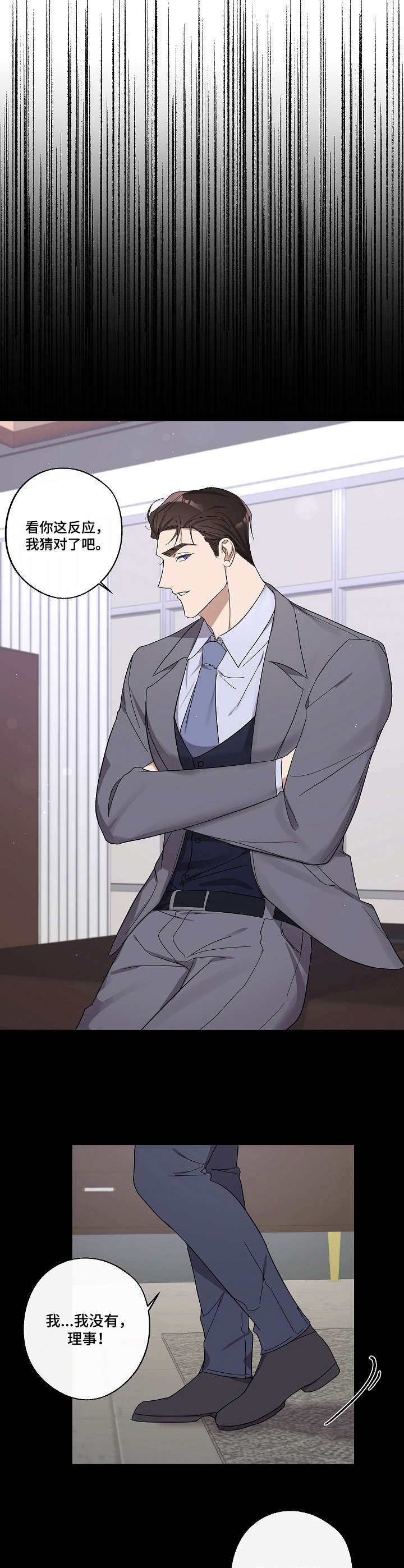 待在我身边下一句漫画,第18章：剧本围读4图