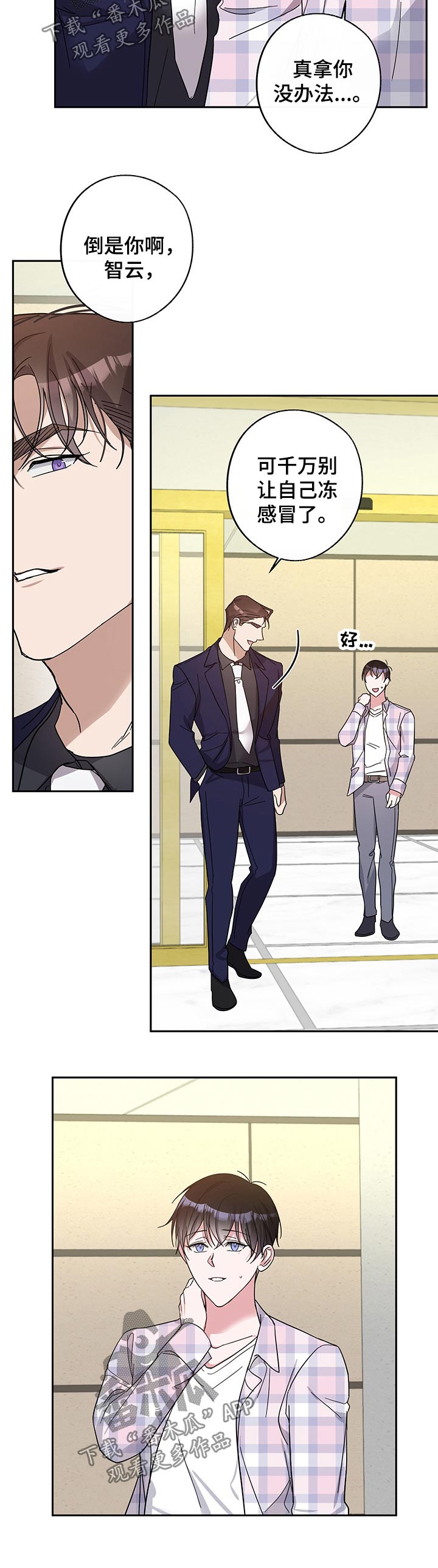 待在我身边漫画,第47章：拍摄结束4图