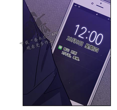 待在我身边漫画,第77章：联系不上1图