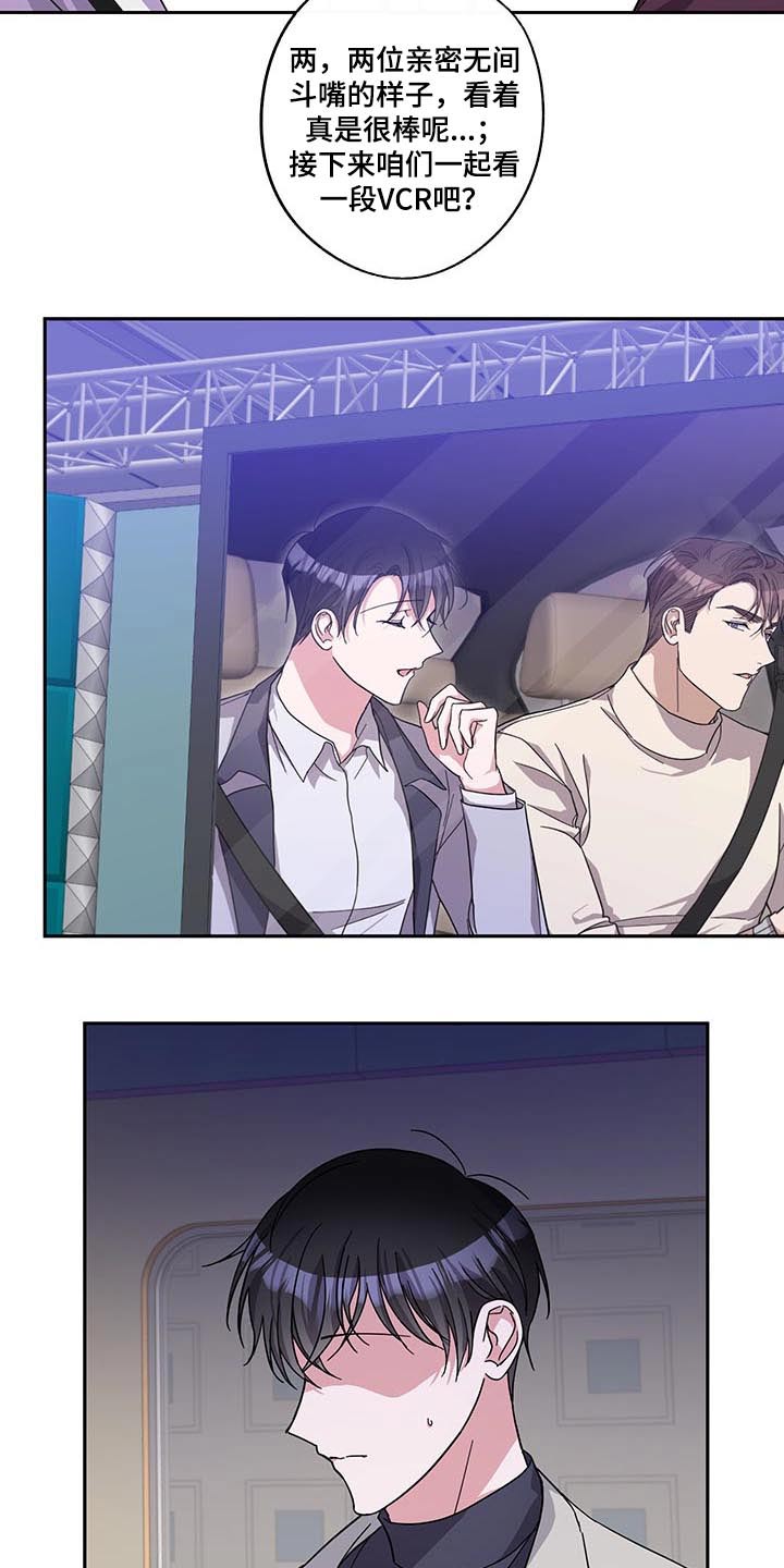 待在家里还是呆在家里漫画,第59章：议论5图