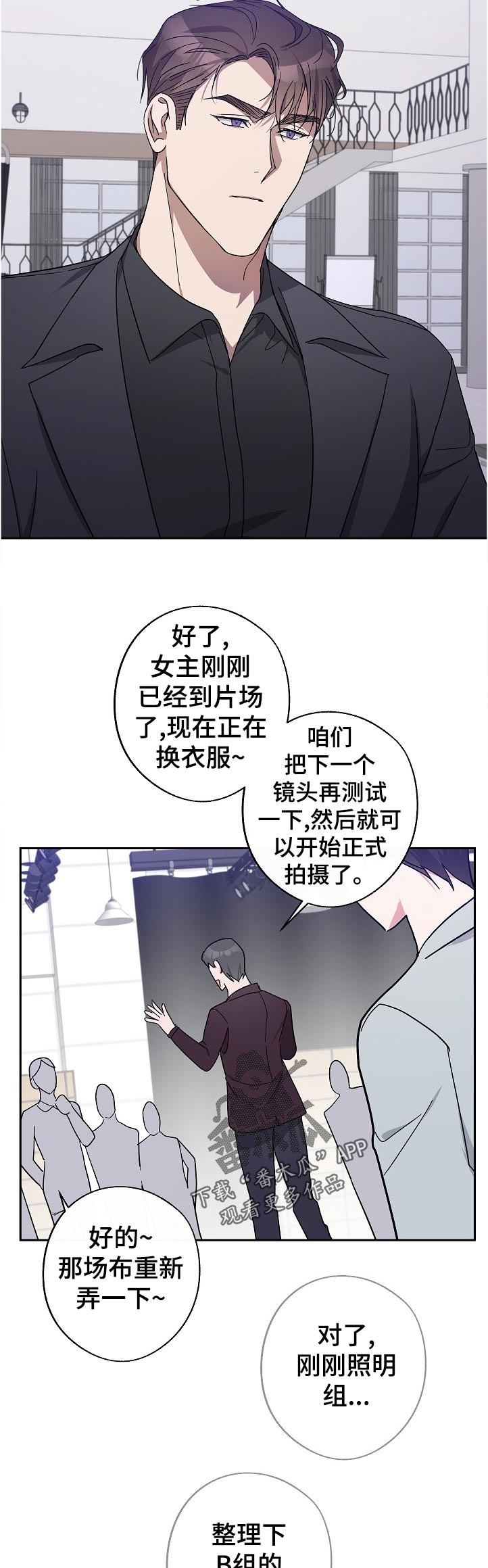 待在家里还是呆在家里漫画,第40章：替补1图