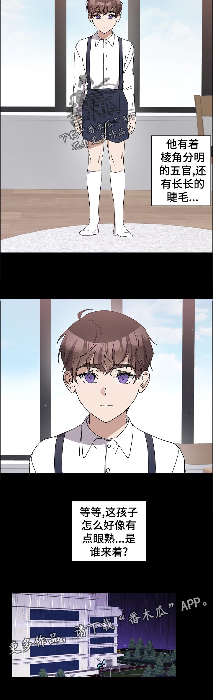 待在我身边好吗漫画,第36章：歌声2图