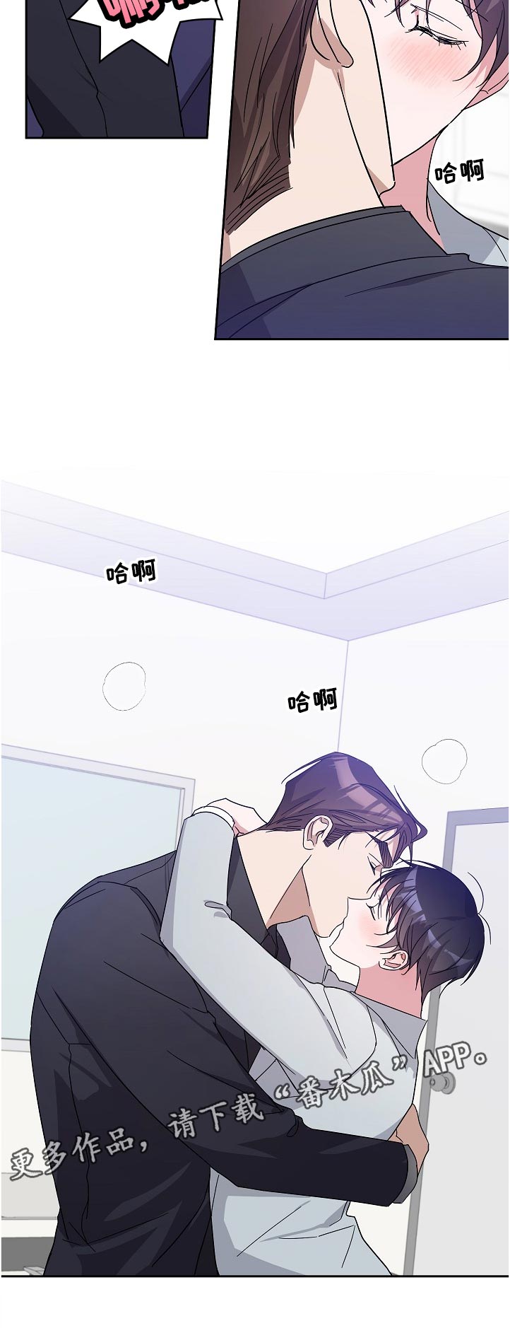 待在我身边英文版本漫画,第41章：吃醋2图