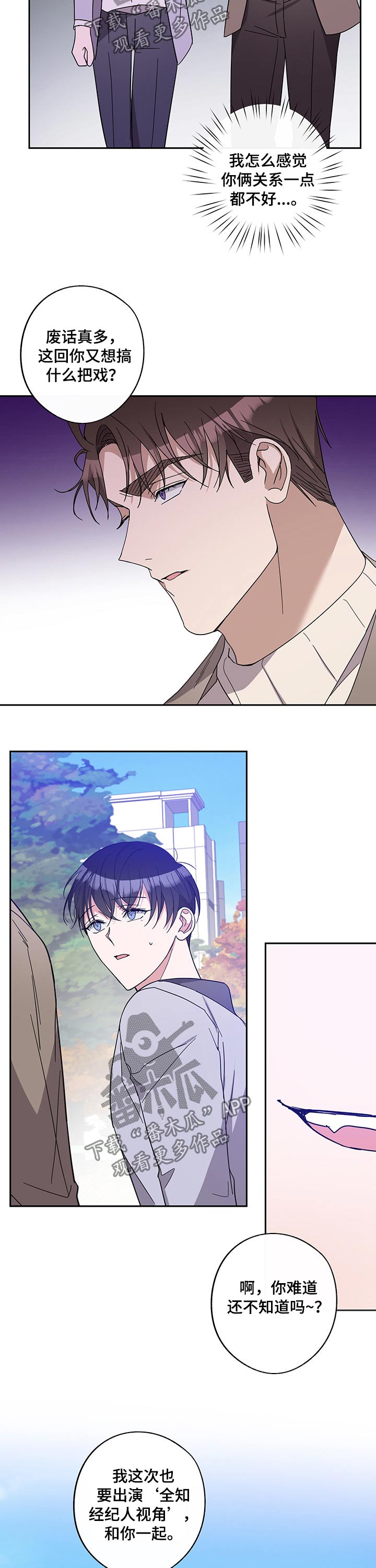 待在家里还是呆在家里漫画,第55章：熟悉4图