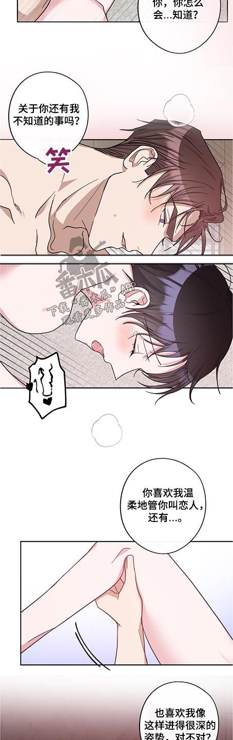 待在我身边漫画,第82章：珍惜（完结）4图