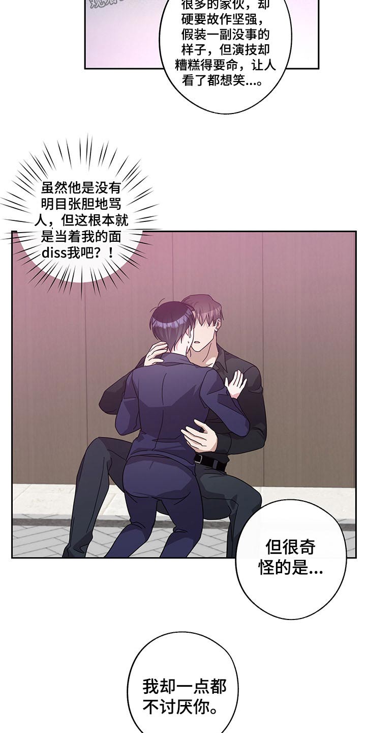 待在我身边漫画免费下拉式漫画,第67章：承担3图