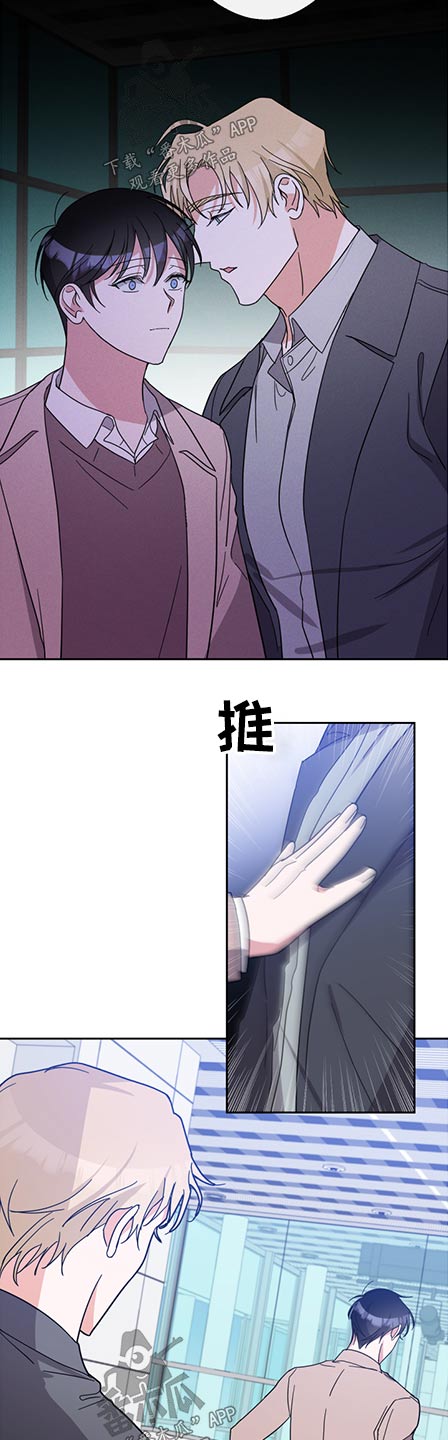 待在我身边漫画,第78章：只字未提5图