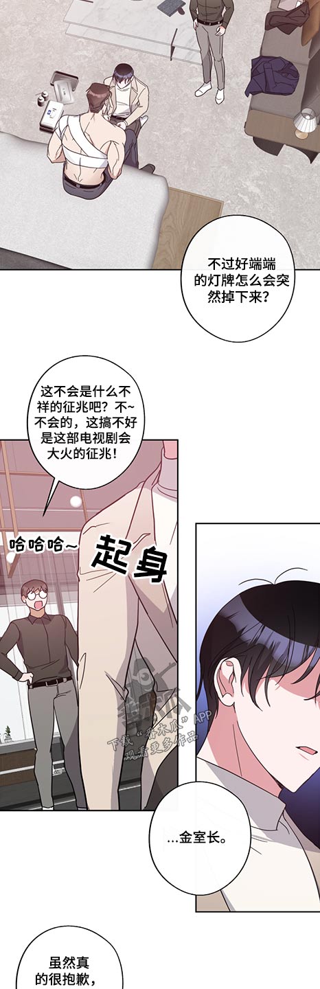 待在我身边漫画,第76章：怪里怪气2图