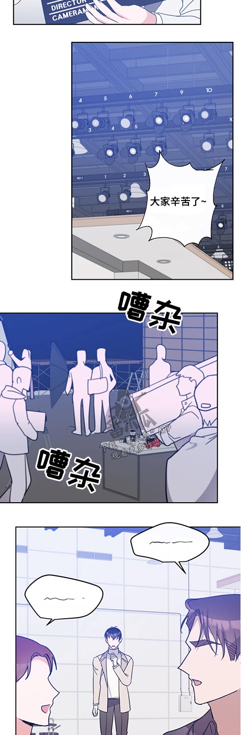 待在我身边漫画,第75章：事故4图