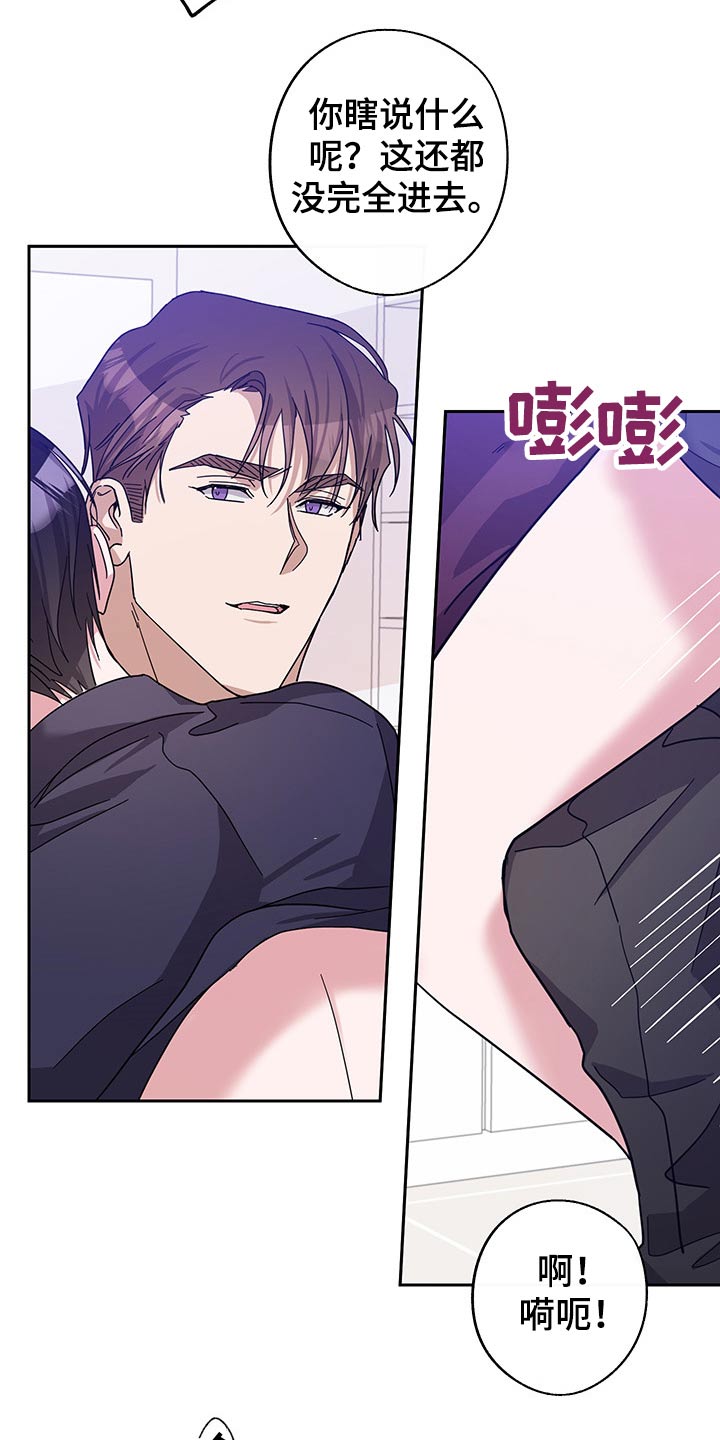 待在我身边dj版漫画,第60章：请求1图