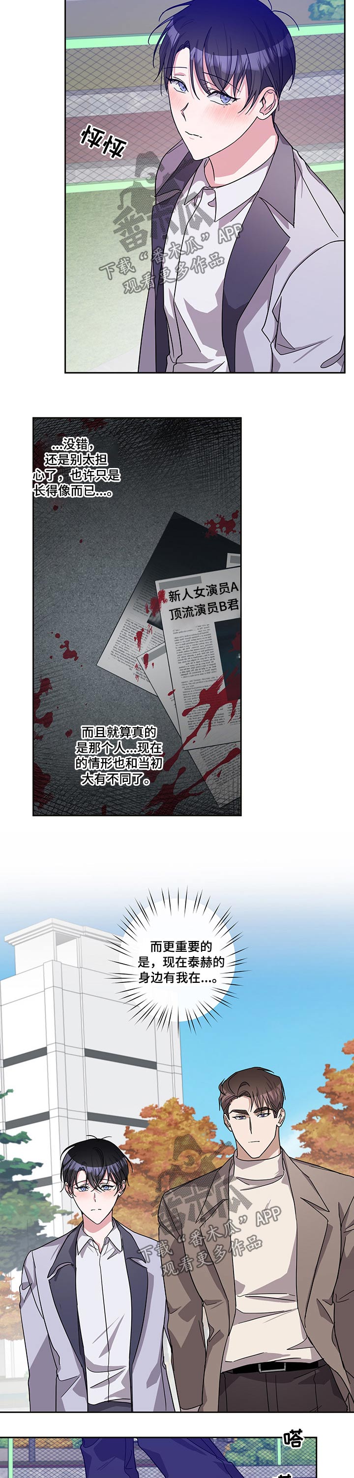 待在家里还是呆在家里漫画,第56章：发言4图