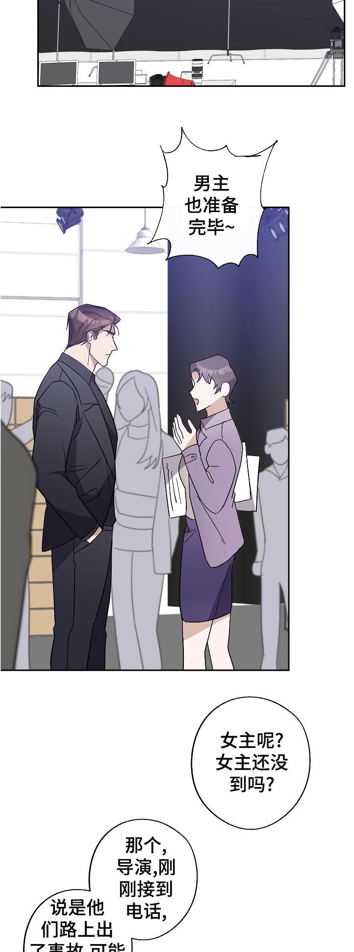 待在你的身边就好漫画,第39章：针锋相对3图