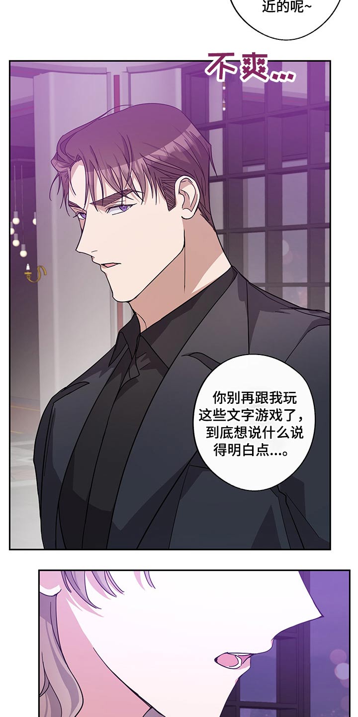 待在我身边下一句漫画,第64章：曾经的我们5图