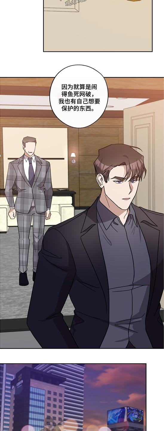 待在我身边的你开心幸福就好文案漫画,第73章：父亲3图