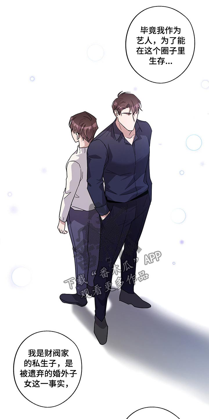 待在我身边漫画免费下拉式漫画,第65章：偷拍4图