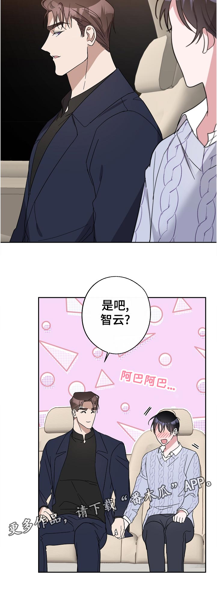 待在我身边好吗漫画,第35章：最后一次1图